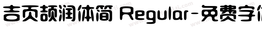 吉页颉润体简 Regular字体转换